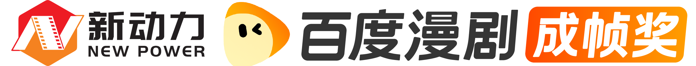 大赛联名百度